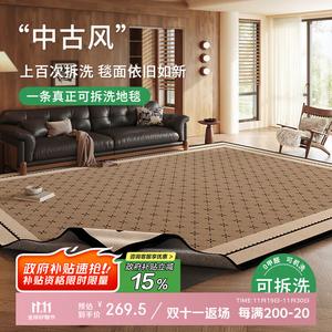 Budis Ковер 200х300 см для гостиной в винтажном французском стиле, съемный, моющийся, waterproof, с faux wool поверхностью