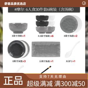 KANGMO Чашки и тарелки, современный кремовый стиль подглазурной керамики, набор в подарочной коробке смешанных цветов, подходит для микроволновки, набор на 6 персон, 30 предметов