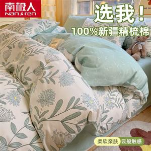 Antarctic Комплект постельного белья 1,5-спальный, 4 предмета: пододеяльник 200x230 см