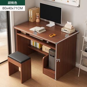 Письменный стол для компьютера 80 см с подставкой для системного блока, цвет deep walnut