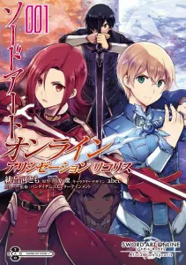 Sword Art Online Alicization Lycoris 1 (Dengeki Comics NEXT)