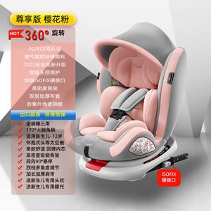 Детское автокресло для детей от 0 до 12 лет, с вращением на 360 градусов, положениями для сидения и лежания, премиальный розовый цвет [ISO-крепление + вращение на 360° + солнцезащитный козырек] Recaro