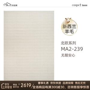 Katifia Ковер 200х290 см Katifeiya для гостиной, не скользящий, для дивана и журнального столика MA2-239