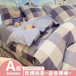 Belle Комплект постельного белья 1,2 м, простыня 150x200 см, пододеяльник