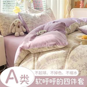 Antarctic Комплект постельного белья из 4 предметов (простыня 180 см, пододеяльник 180х220 см), ткань Lilu Zi, мягкая, смываемая