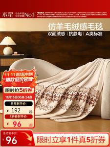 Mercury Home Textiles Плед 180х200 см, искусственная шерсть, антистатик, кремовый цвет