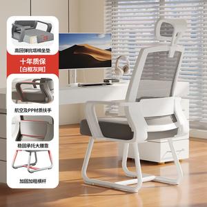 Компьютерное кресло Xihao с регулируемым подголовником, белая рама, серая сетка