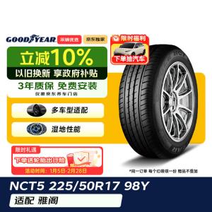 Goodyear Шины 225/50R17 98Y NCT5, совместимы с Master, подходят для Accord