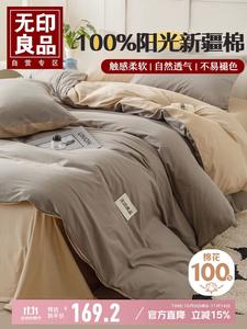 MUJI Простыня 90x120 см, пододеяльник 150x200 см