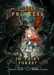 Новелла Little Princess in Fairy Forest Novel