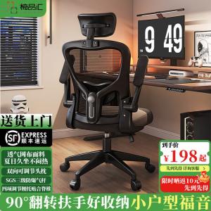 Эргономичный компьютерный стул Yipinhui для дома и офиса, черная рама, черные нейлоновые ножки, 3-й уровень защиты от разрыва