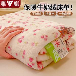 Yalu Простыня 160х230 см и наволочка из утолщенного молочного вельвета, цвет N-Hua Diao Xiao Tu