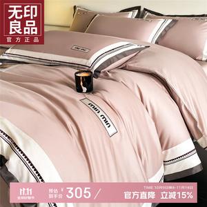 MUJI Комплект постельного белья 1,8 м, 4 предмета: пододеяльник 200x230 см