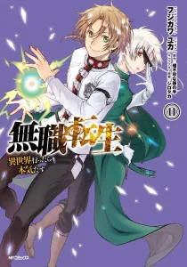 Mushoku Tensei: Jobless Reincarnation ~I'll Get Serious If I Go to Another World~ 11 (MF Comics Flapper Series)