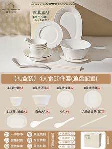 Modengzhufu набор керамических тарелок и мисок, белый, рельефный, 20 предметов, для 4 персон, подарочная коробка