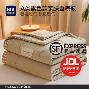 Hailan House Одеяло летнее 180х220 см, наполнитель из соевого протеинового волокна, антибактериальное, ткань категории А
