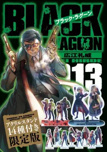Black Lagoon 13 Limited Edition with 14 Acrylic Stands (Sunday GX Comics)