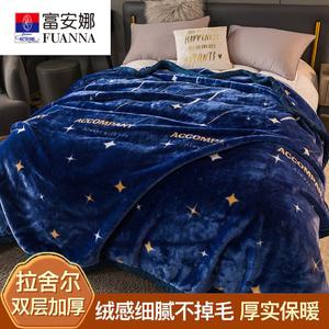 Fuanna Теплый фланелевый плед 200х230 см, двуслойный, вес 4 кг, красивый звездный узор