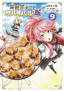 Isekai Cheat Survival Meal 9 (MFC)