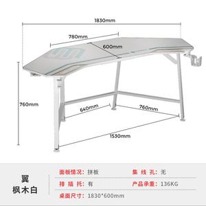 Игровой стол PSEAT, 180 см, карбон, крылообразный, компьютерный, для домашнего офиса, многофункциональный, стримерский, с фиксированной высотой, Maple White Explorer Edition