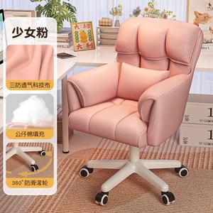 Компьютерное кресло SIHOO Cherry Pink Tech с регулировкой высоты и подушкой