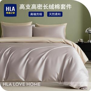 Hailan House Комплект постельного белья из 4 предметов, пододеяльник 220x240 см