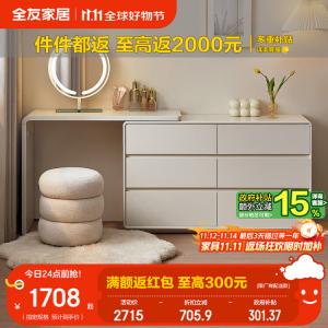 Quanu Комод кремового цвета с интегрированным туалетным столиком, современный минималистичный для спальни с ящиками и шкафчиком