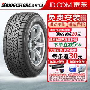 Bridgestone Зимние шины 255/55R20 DM-V2 Bingruike противоскользящие снежные, продаются только комплектом