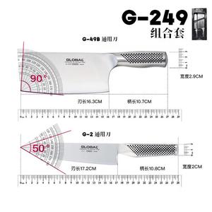 Global Шеф-нож кухонный из нержавеющей стали G2