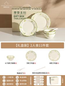 Modengzhufu Daisy Underglaze Color Набор посуды на 2 персоны, 11 предметов, в подарочной коробке, для дома, тарелки и миски, подарок на новоселье или свадьбу