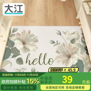 Dajiang Ковер 50х80 см для прихожей износостойкий, пылеулавливающий, нескользящий, Shenghua Ruxia