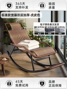 Fantasy Кресло-качалка из ротанга для взрослых, tiger skin color, с маской для сна