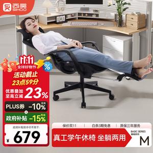 SIHOO M88 офисное кресло, эргономичное компьютерное кресло для дома и игр, с проводным управлением и дышащей сетчатой спинкой