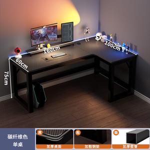 Игровой стол Chuxuezhe 160x100 см, угловой, с полкой, карбон + черная рама, правый