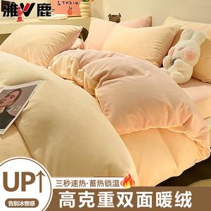 Yalu Пододеяльник 150х200 см из зимнего молочного велюра, двойной флис, цвет Nai Xi Huang + Pink Jade