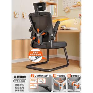 Стул для учебы Yipinhui W701, черная рама, 2D подголовник, регулируемые подлокотники