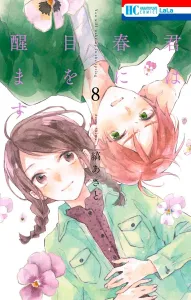You Wake Up in Spring 8 (Hana to Yume Comics)