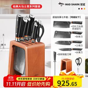 Mad Shark Набор кухонных ножей из дамасской стали, разделочный нож, профессиональный нож для мяса, острые кухонные ножи, женский набор из семи предметов