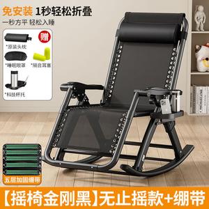 Fantasy Кресло-качалка складное из ротанга для пожилых, двойное сиденье и лежак, усиленная сталь jinang black с ремнем