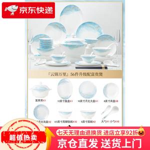 Yichen Yizhongcai 2025 Набор тарелок и мисок, домашняя роскошь, высококачественный фарфор Jingdezhen, Jinhezhuang, 56 предметов, подарочный набор с песочным горшком Minghuo