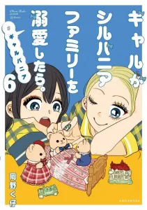 What if a gal fell in love with sylvanian families? #galbania (6) (kc deluxe)