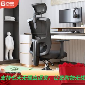 Эргономичное кресло SIHOO M39 с поясничной поддержкой