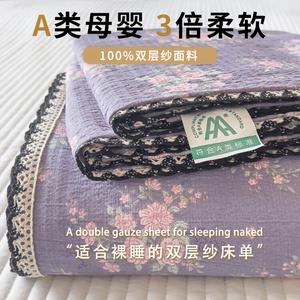 Yalu Простыня из двухслойного жатого муслина 230х245 см, цвет Smoky Clove - Purple