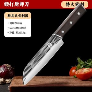 Plys Кухонный нож Dragon Spring, шеф-нож для нарезки и измельчения