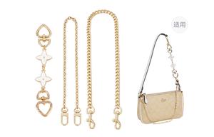 Аксессуар для сумки из металлического сплава Женский золотистый Lan Bao Fan, золотистый (удлинительная цепь Подсолнух+декоративная цепь+цепь через плечо)