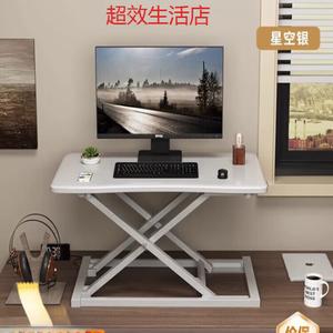 Стол Aolunfute автоматический регулируемый по высоте, компьютерный стол с подъемной стойкой, конвертер в стоячий стол, офисный стол [Space Silver]