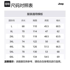 Jeep Ветровка Unisex, Gray Blue