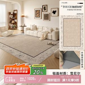 Y U-LIVE Ковер 200х340 см съемный и моющийся для гостиной, французский винтаж, двухслойный, для спальни, Qimeng Huajian