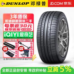 Dunlop Шины SP Sport Maxx 050+ 245/40R18 97W ZR для Audi и Mercedes-Benz