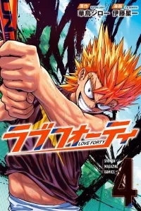 Love Forty (4) (Kodansha Comics)